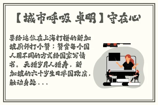 男生把困困放进老师的句号里作文